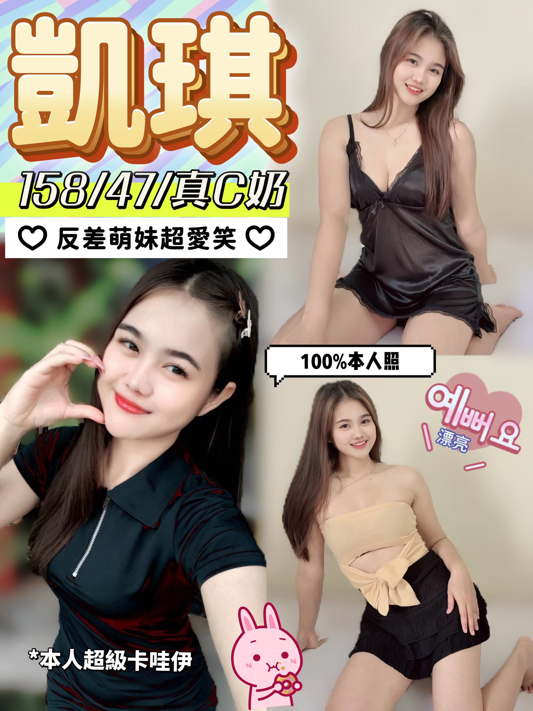 嘉義 淑慧 38D 超兇嫩模 擅長民宿推